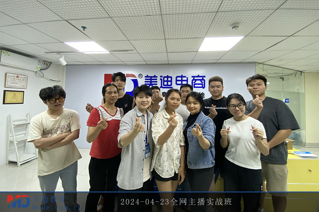 2024-04-23全网主播实战班1