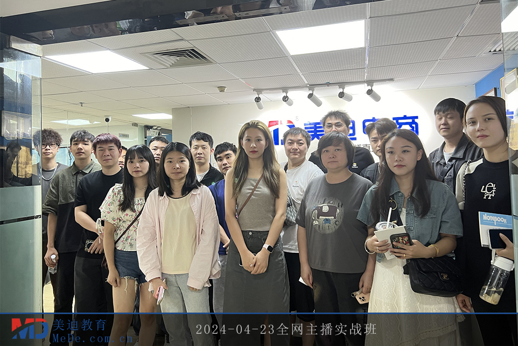 2024-04-23全网主播实战班