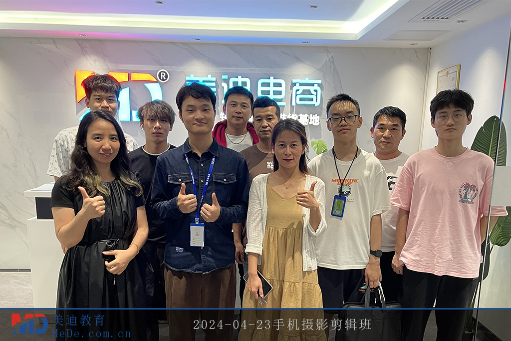 2024-04-23手机摄影剪辑班