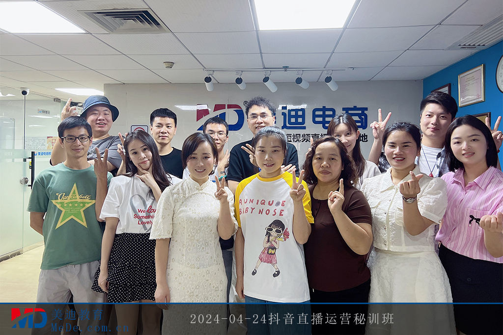 2024-04-24抖音直播运营秘训班