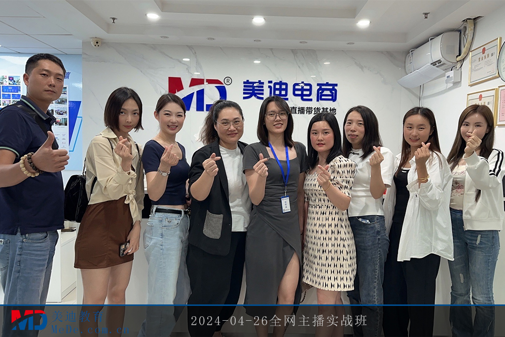 2024-04-26全网主播实战班