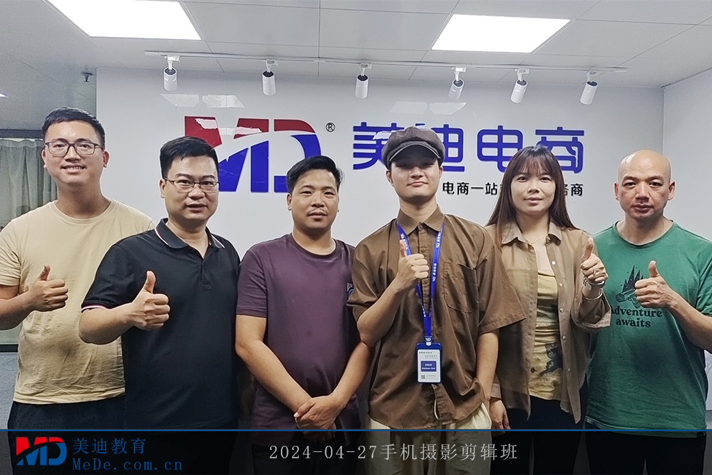 2024-04-27手机摄影剪辑班