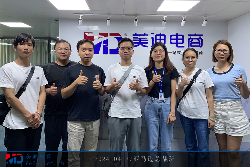 2024-04-27亚马逊总裁班