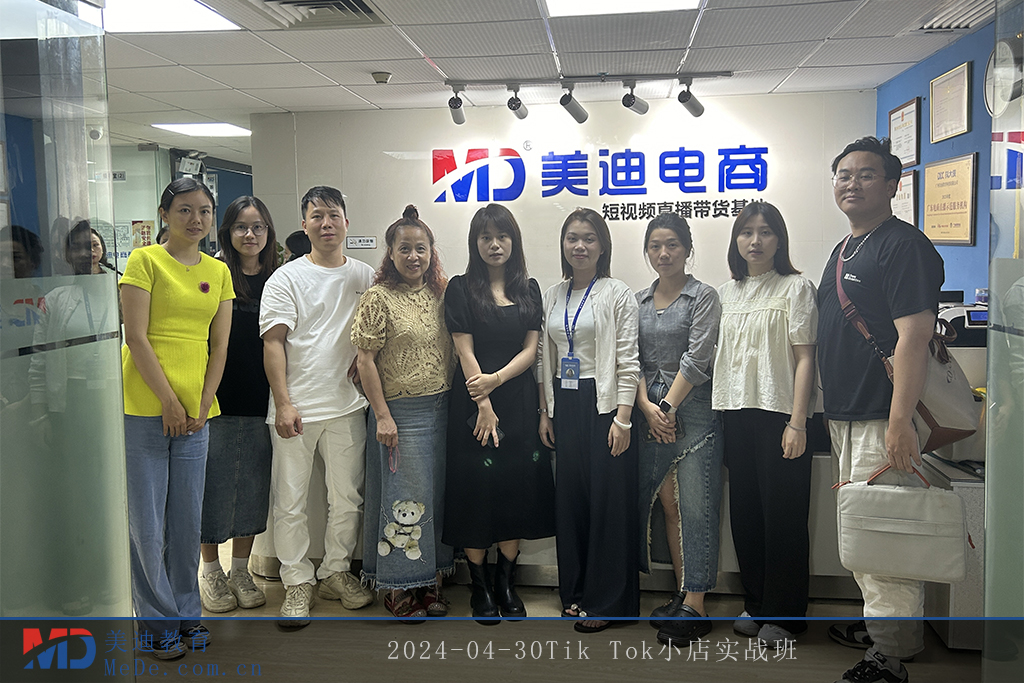 2024-04-30Tik Tok小店实战班
