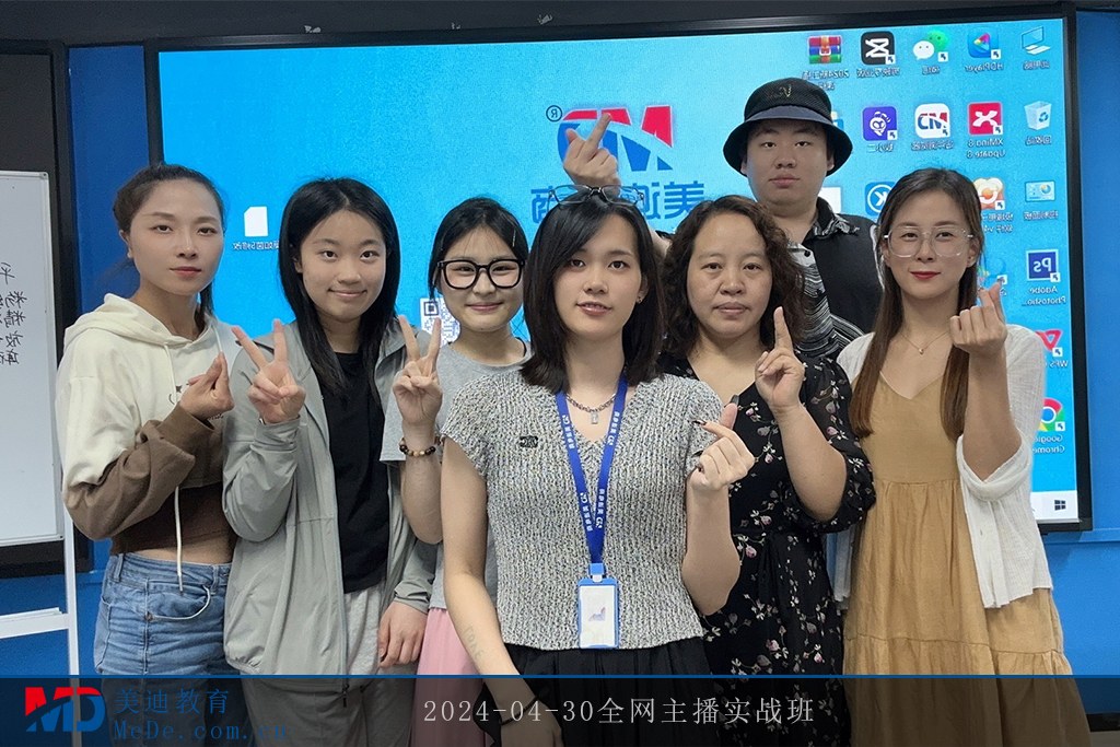 2024-04-30全网主播实战班