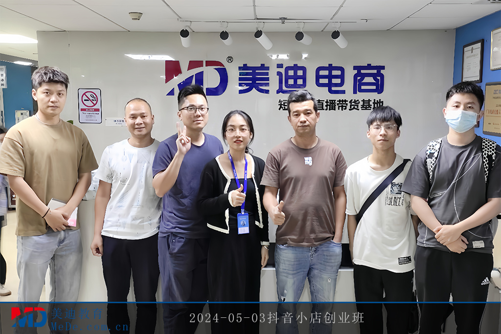 2024-05-03抖音小店创业班