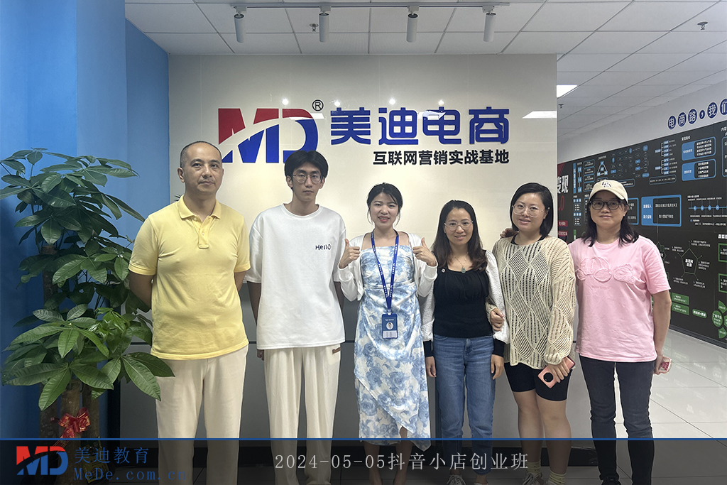 2024-05-05抖音小店创业班