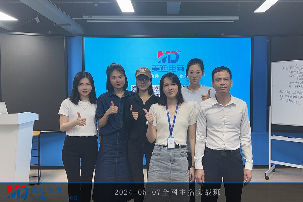 2024-05-07全网主播实战班