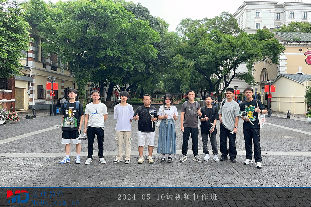 2024-05-10短视频制作班