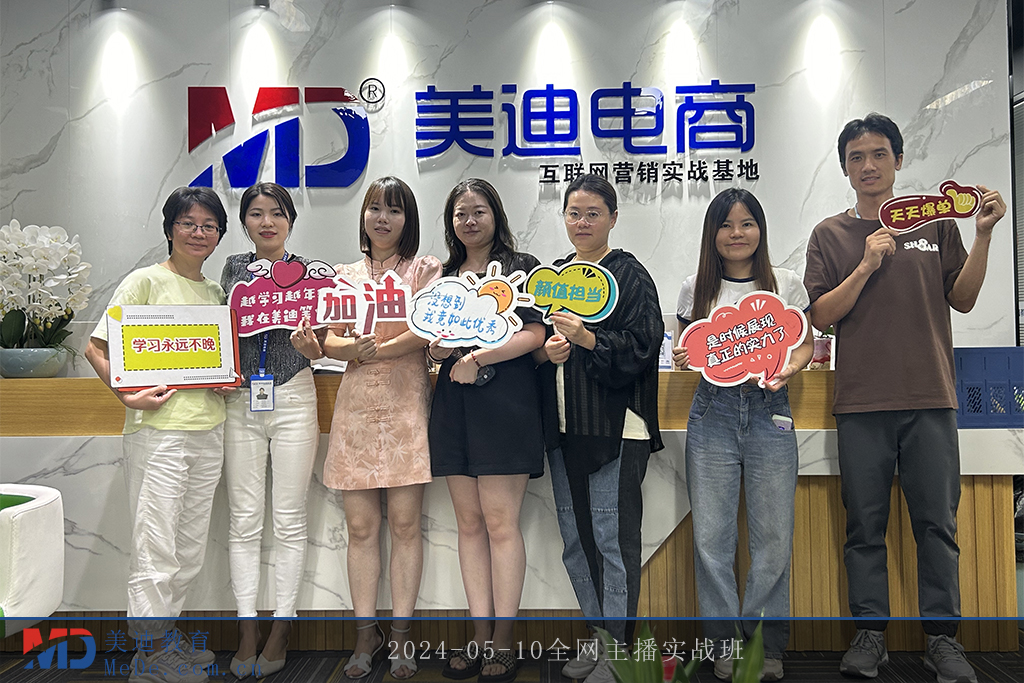 2024-05-10全网主播实战班