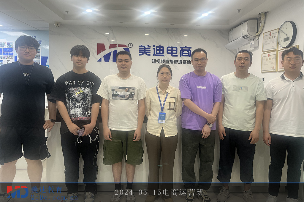 2024-05-15电商运营班