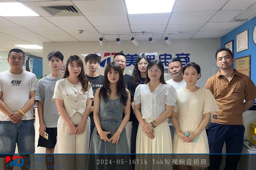 2024-05-16Tik Tok短视频营销班