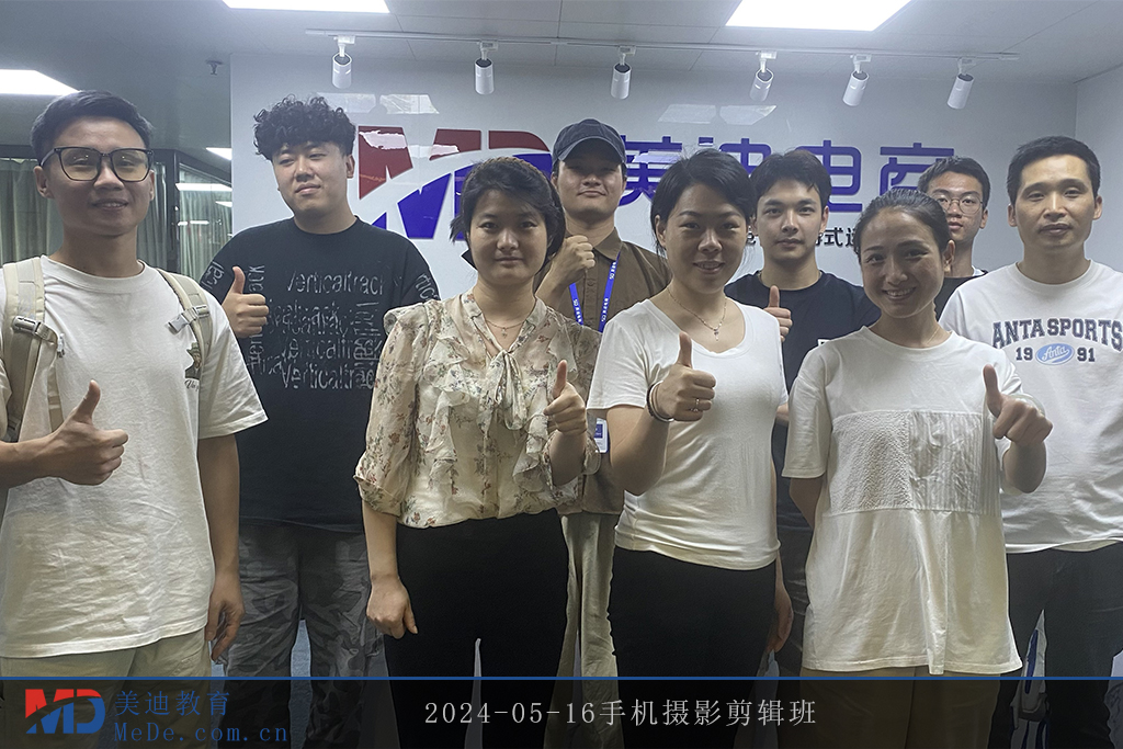 2024-05-16手机摄影剪辑班