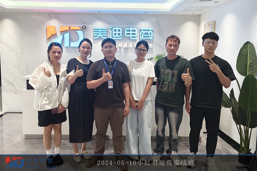 2024-05-16小红书运营实战班1