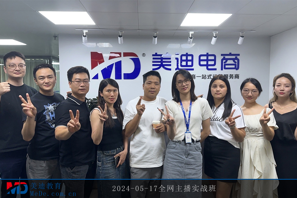 2024-05-17全网主播实战班1