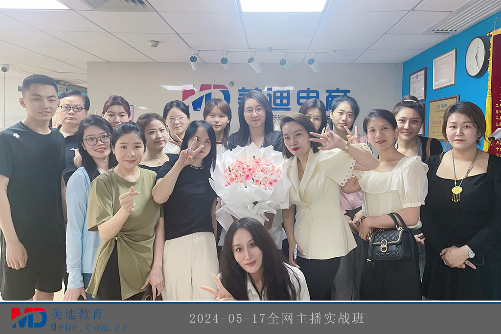 2024-05-17全网主播实战班