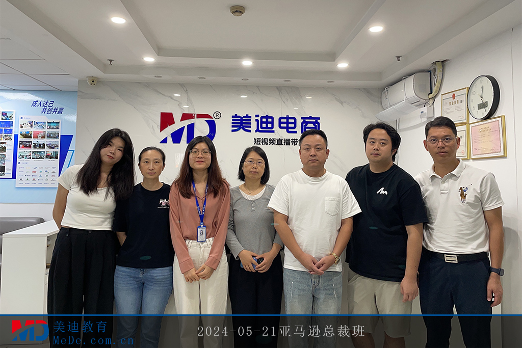 2024-05-21亚马逊总裁班