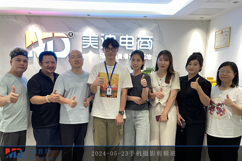 2024-05-23手机摄影剪辑班