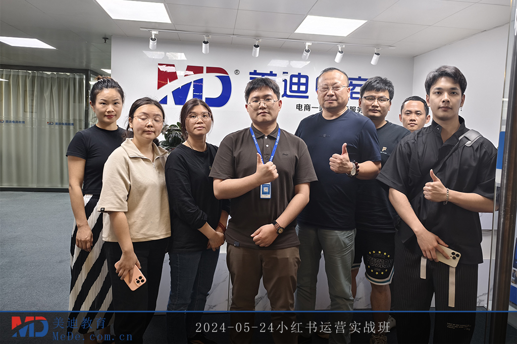 2024-05-24小红书运营实战班