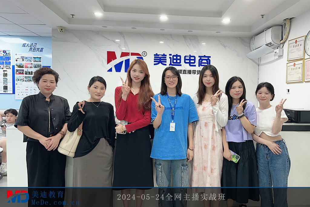 2024-05-24全网主播实战班