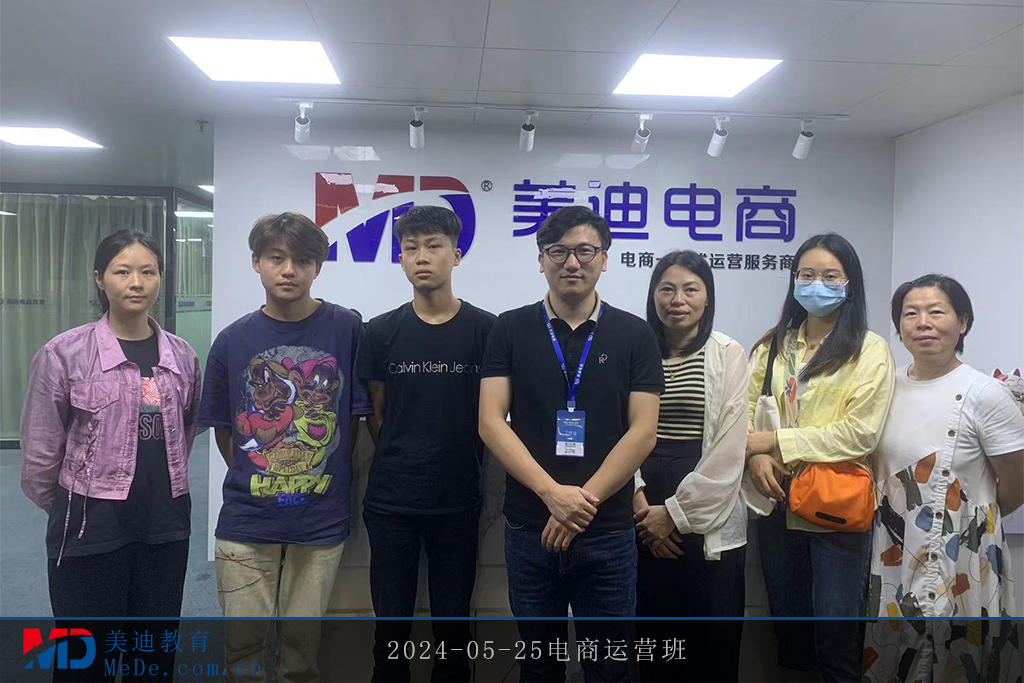 2024-05-25电商运营班