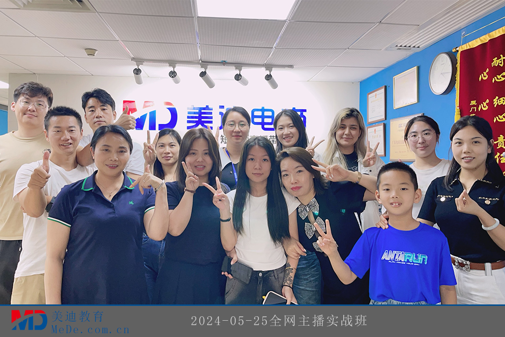 2024-05-25全网主播实战班