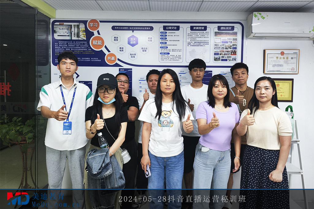 2024-05-28抖音直播运营秘训班