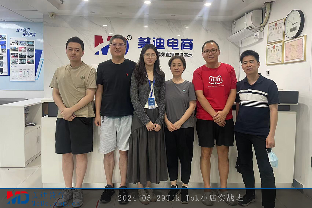 2024-05-29Tik Tok小店实战班