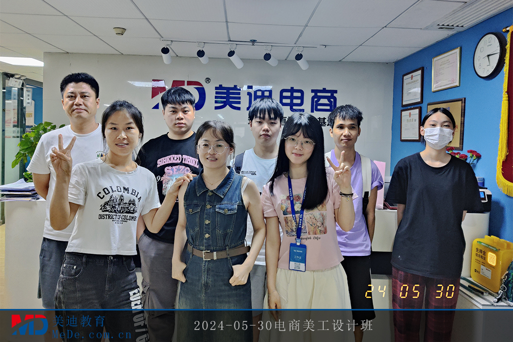2024-05-30电商美工设计班
