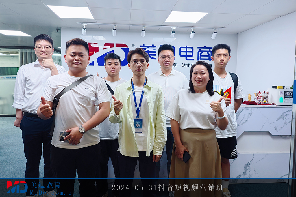 2024-05-31抖音短视频营销班