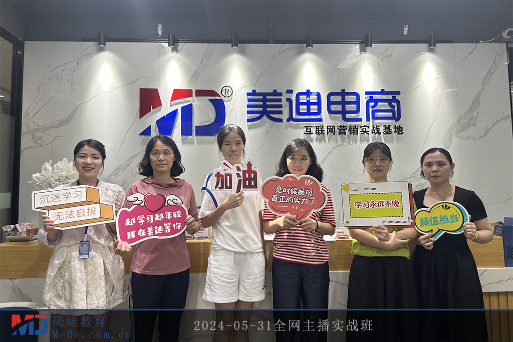 2024-05-31全网主播实战班