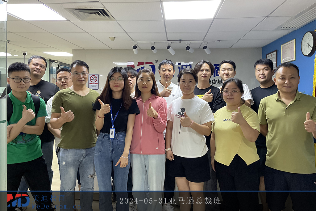 2024-05-31亚马逊总裁班