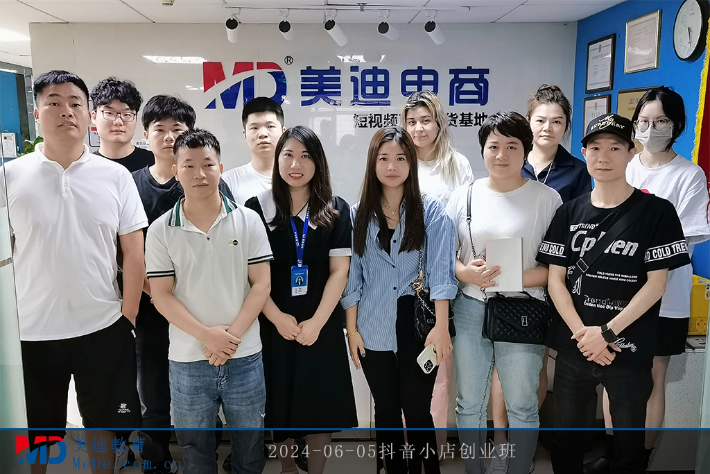 2024-06-05抖音小店创业班