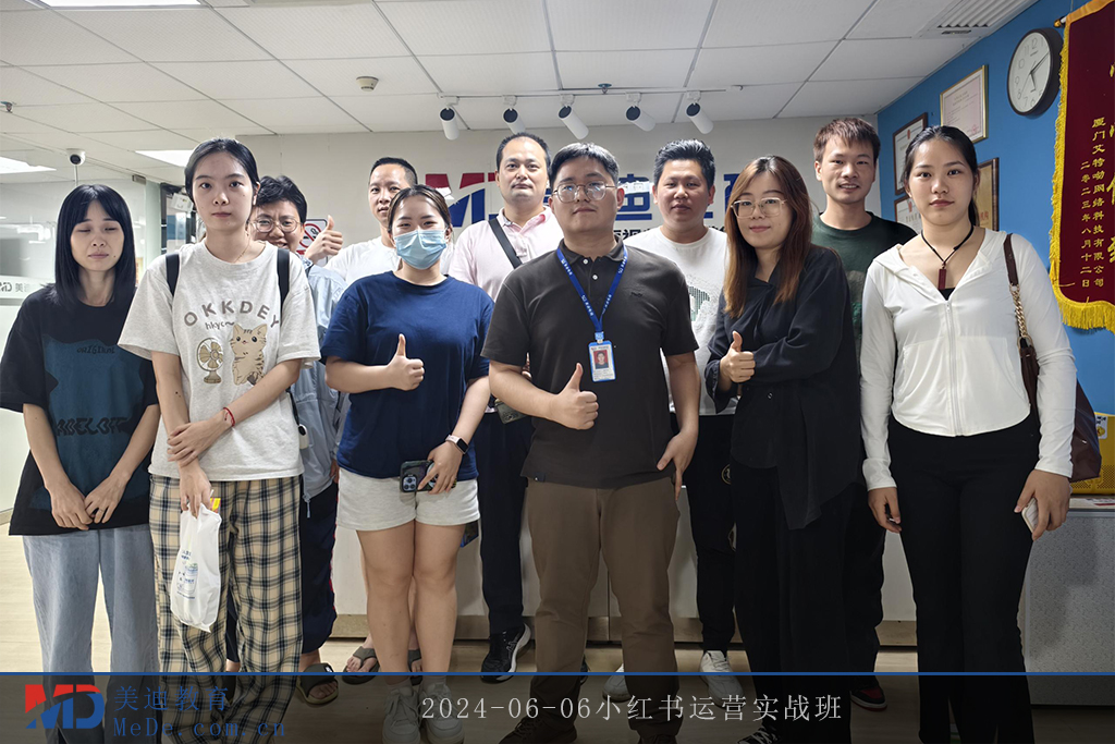 2024-06-06小红书运营实战班
