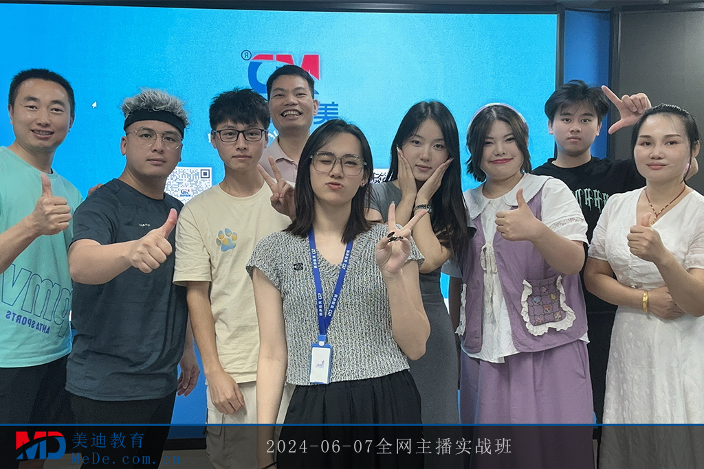 2024-06-07全网主播实战班