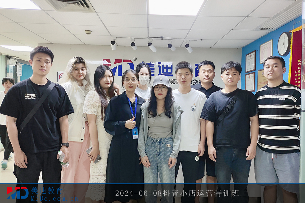 2024-06-08抖音小店运营特训班