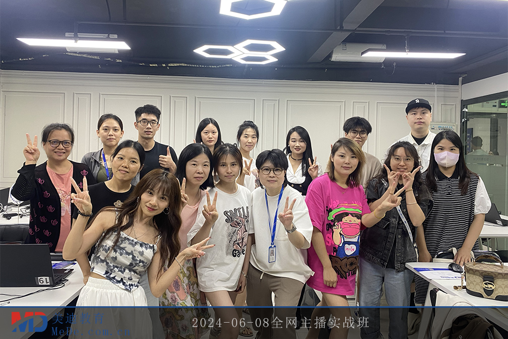 2024-06-08全网主播实战班