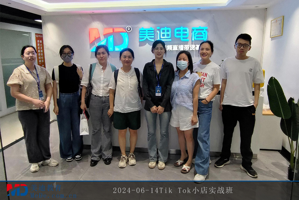 2024-06-14Tik Tok小店实战班