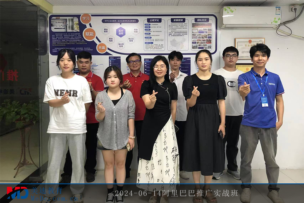 2024-06-14阿里巴巴推广实战班