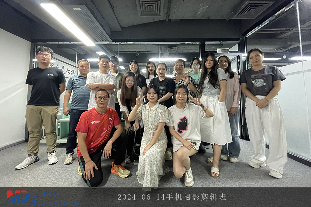 2024-06-14手机摄影剪辑班