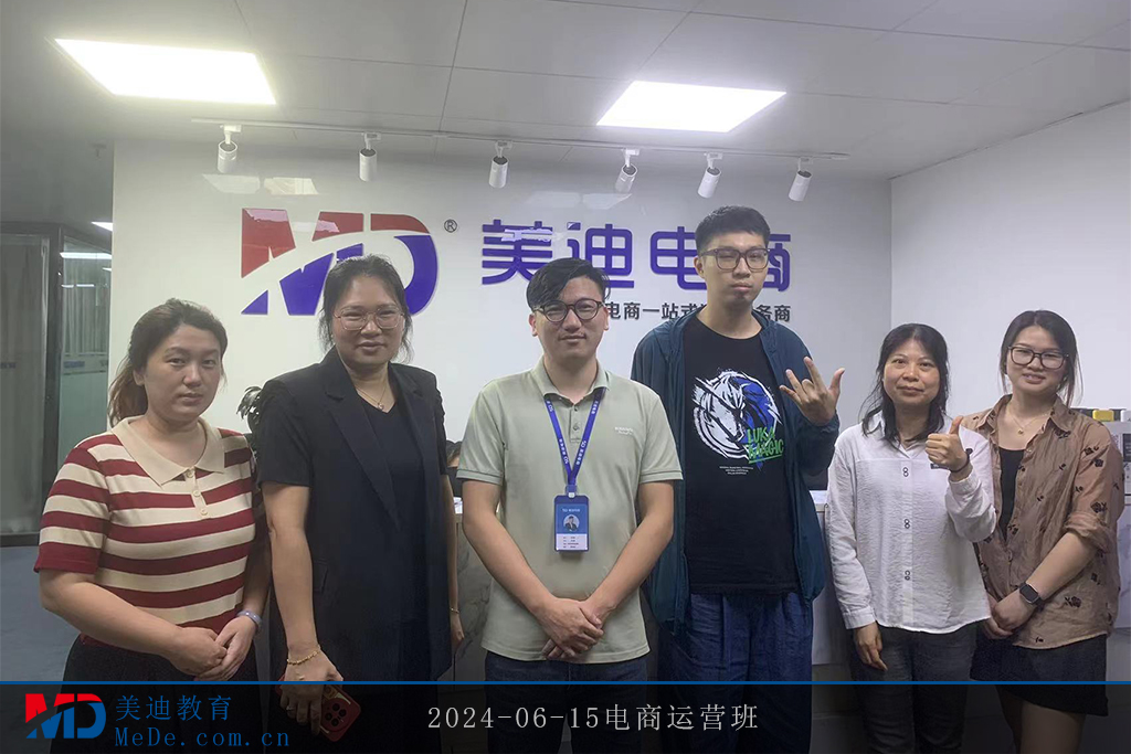 2024-06-15电商运营班
