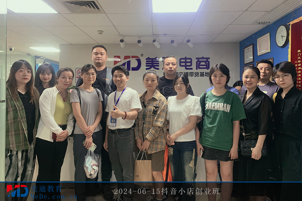 2024-06-15抖音小店创业班1
