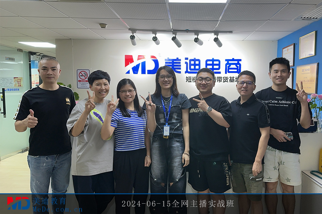2024-06-15全网主播实战班