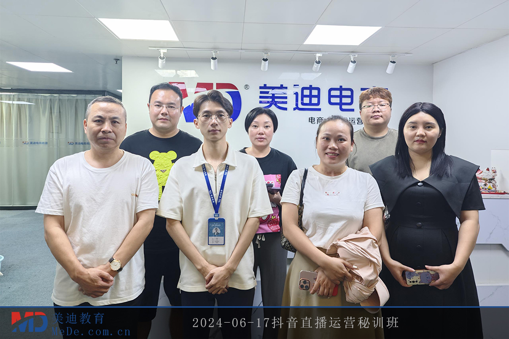2024-06-17抖音直播运营秘训班