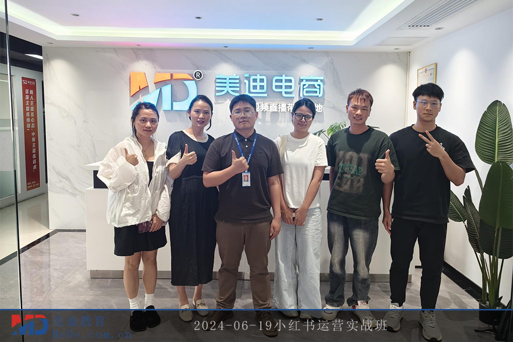 2024-06-19小红书运营实战班