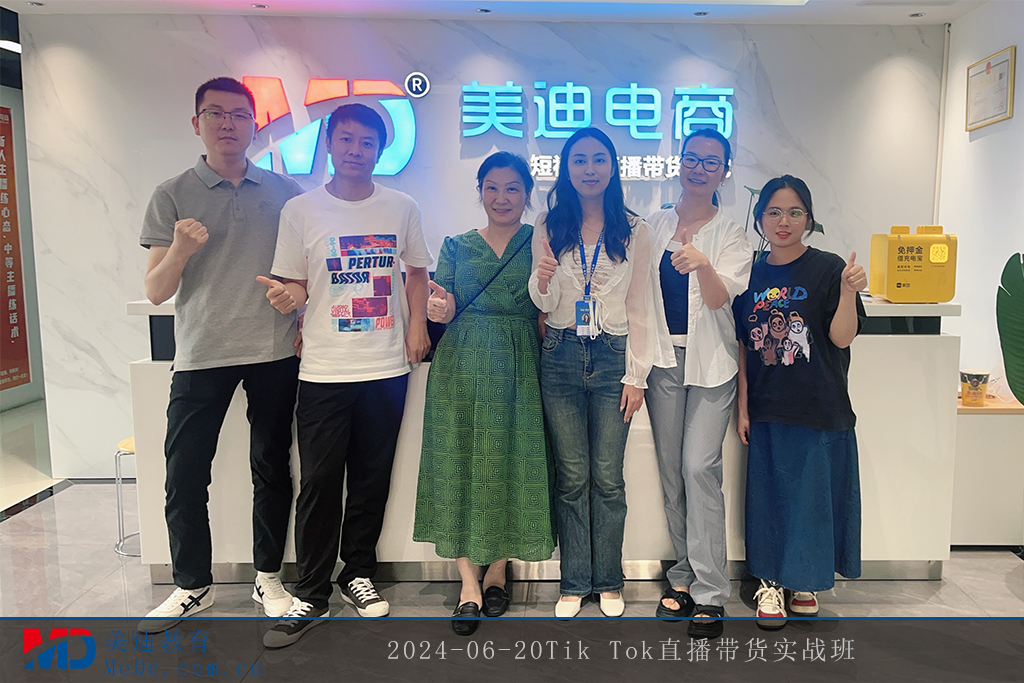 2024-06-20Tik Tok直播带货实战班