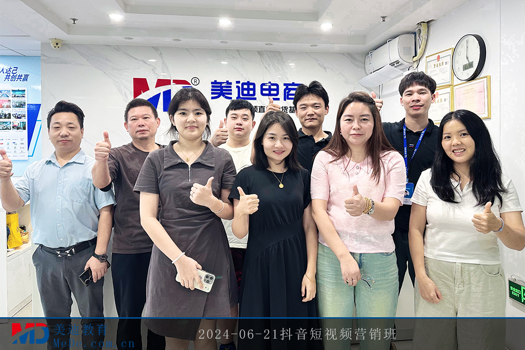 2024-06-21抖音短视频营销班