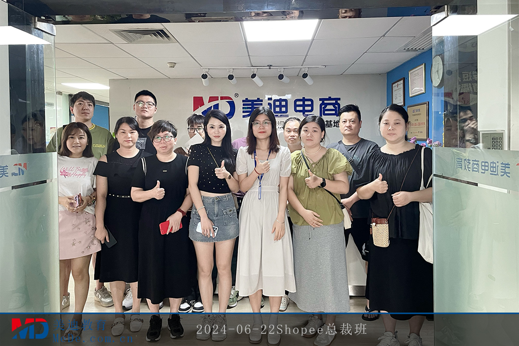 2024-06-22Shopee总裁班