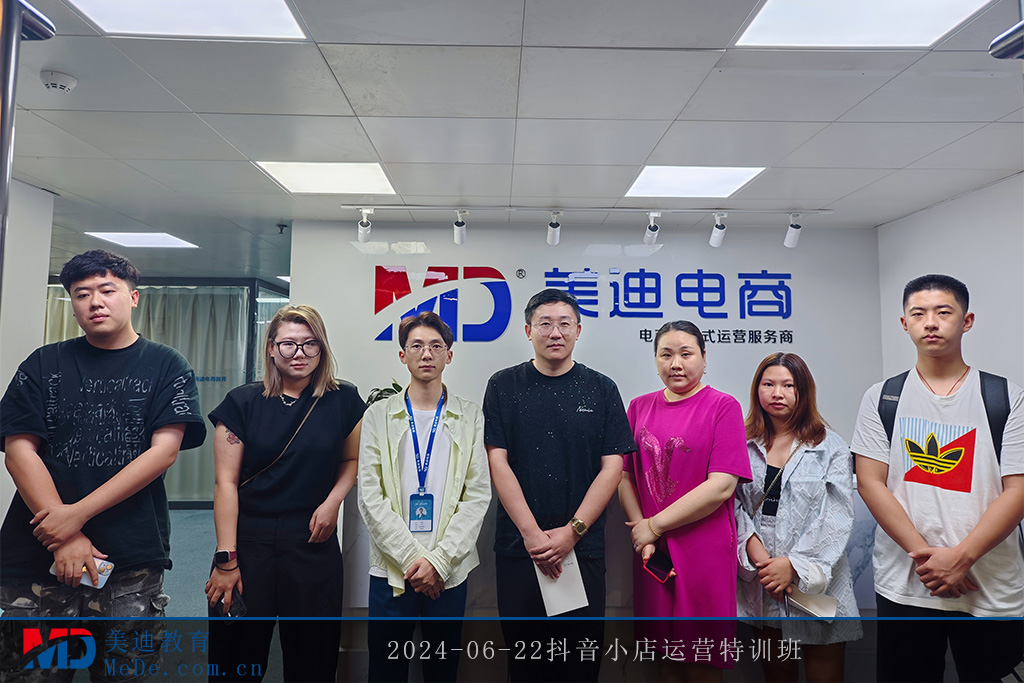 2024-06-22抖音小店运营特训班