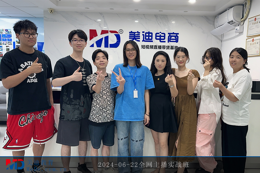 2024-06-22全网主播实战班